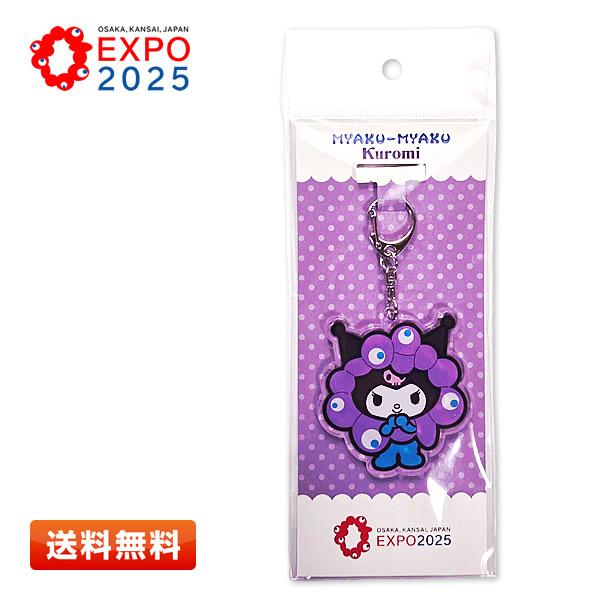 sanrio（サンリオ） ミャクミャク なりきりアクリルキーホルダー 会場