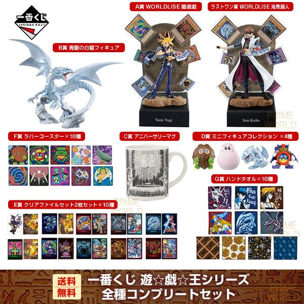BANDAI（バンダイ） 【送料無料】一番くじ 遊戯王シリーズ 全38種