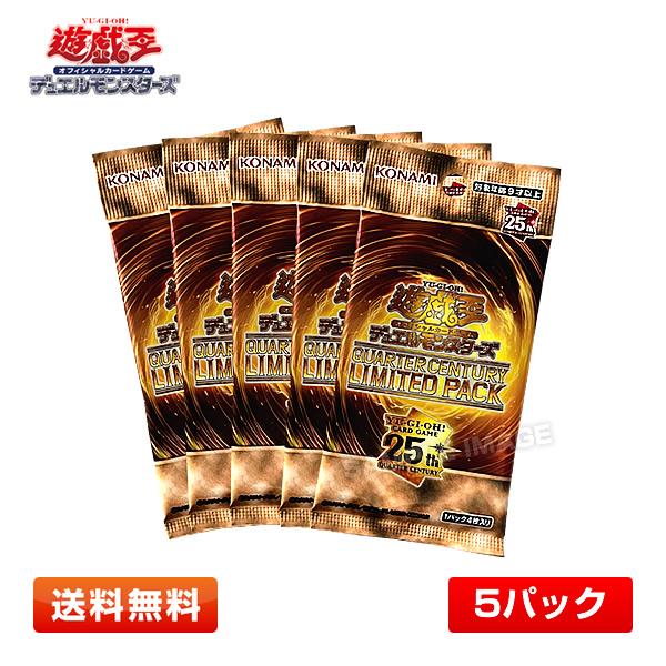 コナミデジタルエンタテインメント 【5パック／送料無料】遊戯王OCG