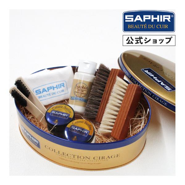 SAPHIR（サフィール） ミニJARセット ダブル 靴磨きセット ギフト