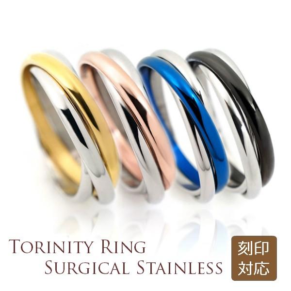 ステンレスリング トリニティリング 3連リング 1本 指輪 サージカル