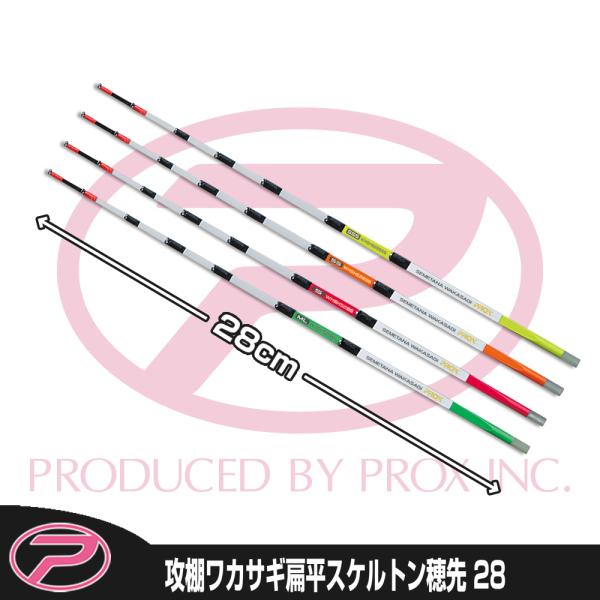 PROX（プロックス） 【クリックポスト発送】(PROX) 攻棚ワカサギ扁平