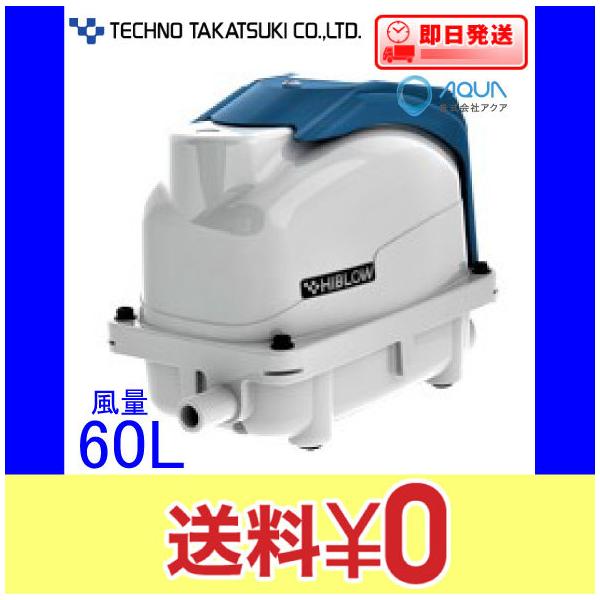 テクノ高槻 HIBLOW XP-60 (水槽用エアレーション用品) 価格比較 - 価格.com