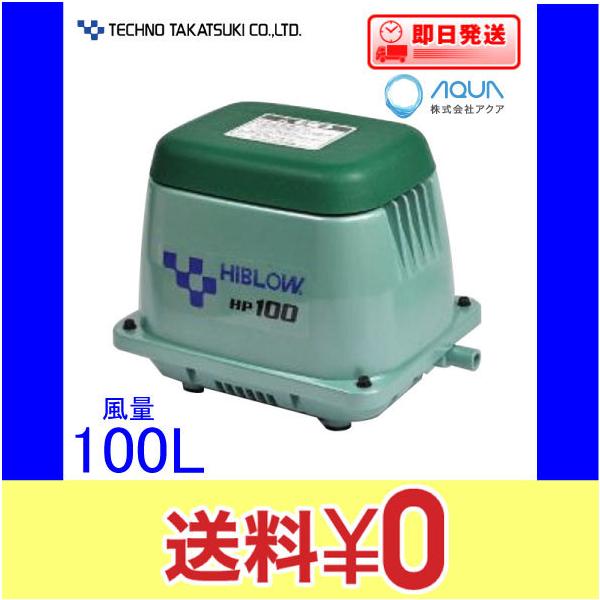 テクノ高槻 HIBLOW HP-100 (水槽用エアレーション用品) 価格比較