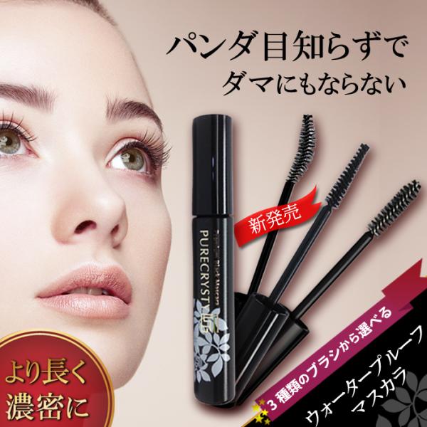 pureb_mascara