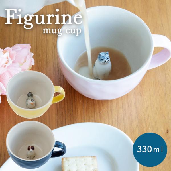 マグカップ 410ml 陶器 Figurine フィギュリン CDF etendue CDF