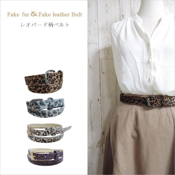 ヒョウ柄ベルト レオパード ベルト レディース ヒョウ柄 秋冬 シルバー