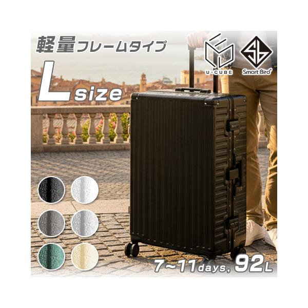 スマートバード（SmartBird） スーツケース Lサイズ 大型 軽量 アルミ