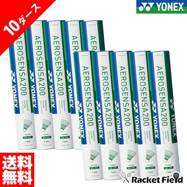 YONEX（ヨネックス） バドミントンシャトル エアロセンサ200（AS-200
