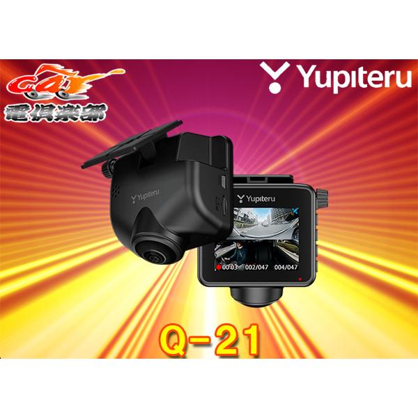 ユピテル（yupiteru） 【取寄商品】YupiteruユピテルQ-21全周囲360