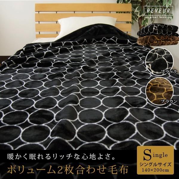 毛布 シングル 2枚合わせ ドット柄 サークル柄 ブランケット : 寝具の