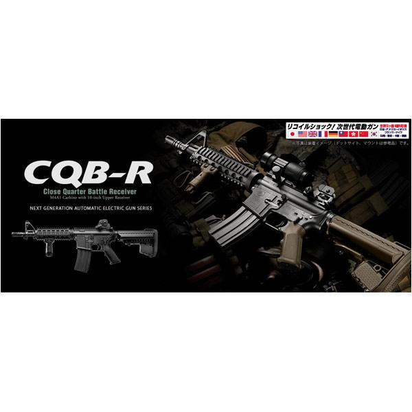 TOKYO MARUI（東京マルイ） 次世代電動ガンM4 CQB-R フラットダーク