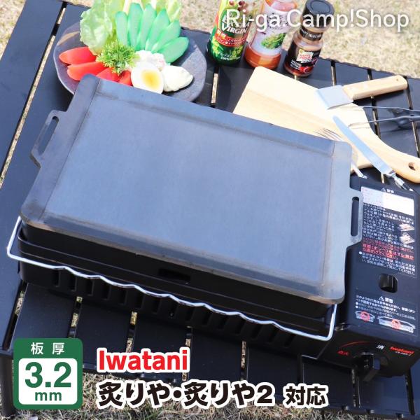 ri-ga-camp_robata32fuchi