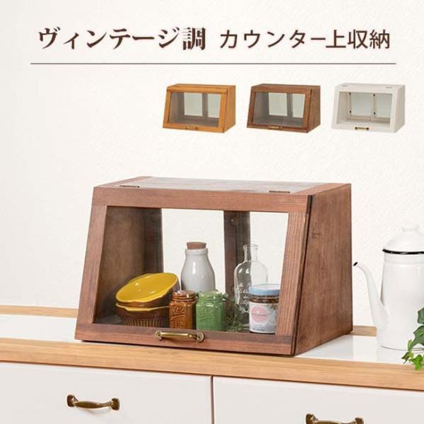 ガラス扉 棚 小さい」の人気商品一覧 | 安い商品を通販サイトから探す