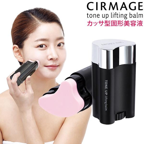 サーメージ トーンアップリフティングバーム 22g 韓国製 美容バーム