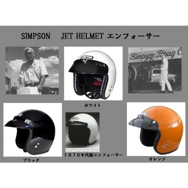 シンプソン（SIMPSON） 限定 ジェットヘルメット エンフォーサー 復刻