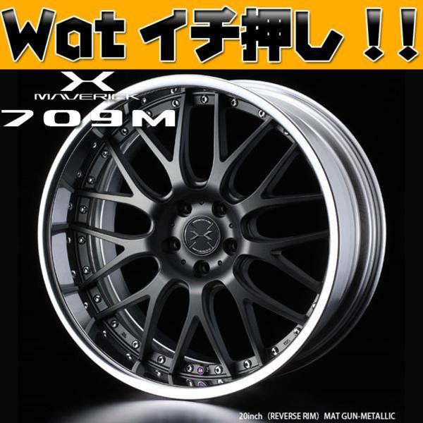 Weds【マーベリック 709M】!!BMW X1series E84 20in T/Wset : Wheel
