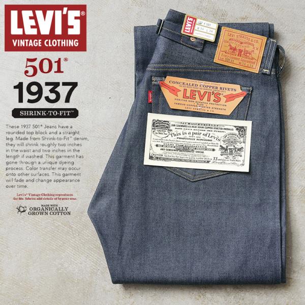 Levi's VINTAGE CLOTHING LEVI'S 37501-0018 1937年モデル 501XX