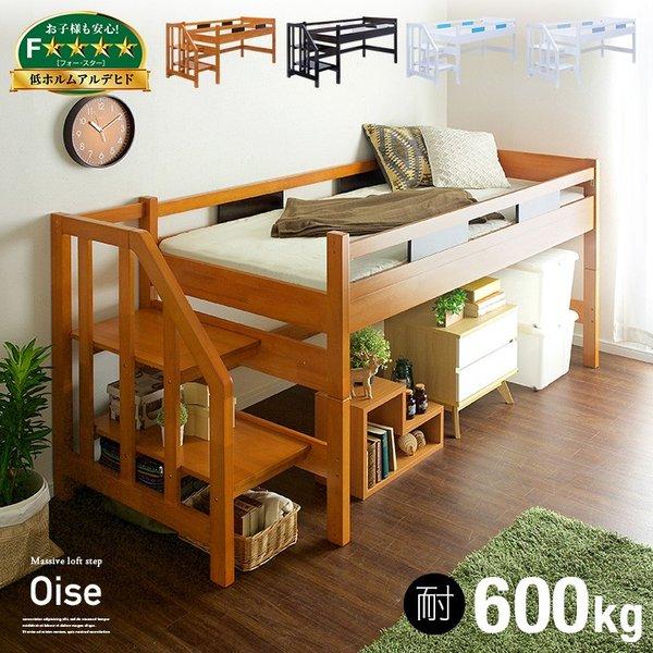 smart-i システムベッド 子供 大人用 階段付き ロータイプ ロフト
