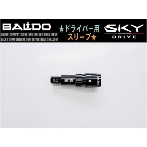 BALDO（バルド） 【ネコポス発送】BALDO ドライバー用 スリーブ