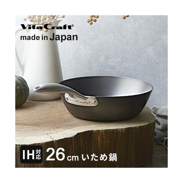 窒化鉄 フライパン 26cm」の人気商品一覧 | 安い商品を通販サイトから