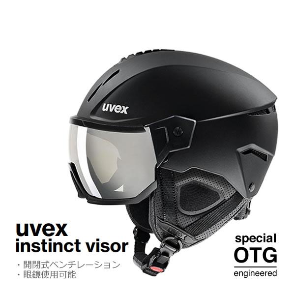 UVEX（ウベックス） バイザー ヘルメット instinct visor ブラック