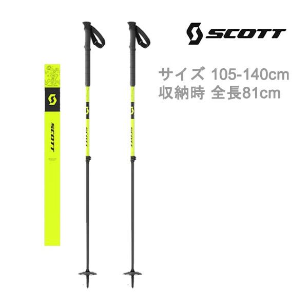 SCOTT（スコット） スキーポール PROGUIDE SRS 伸縮式 105-140cm