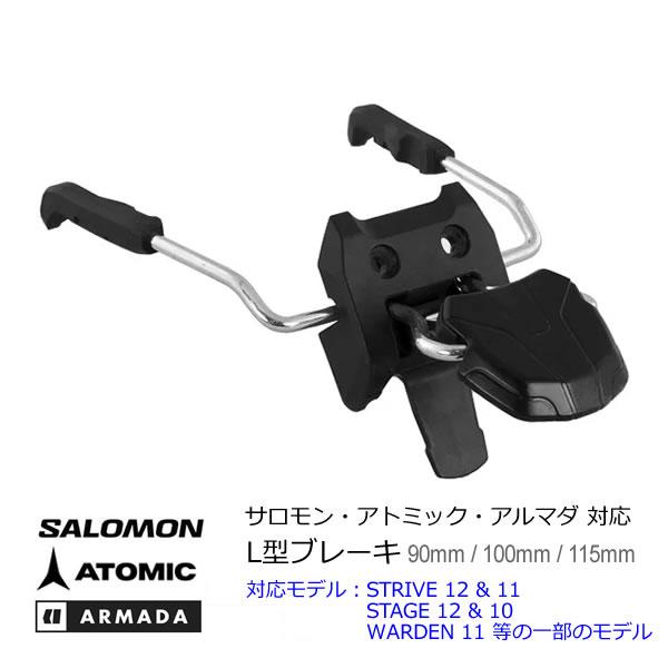 SALOMON（サロモン） サロモン・アトミック・アルマダ ビンディング