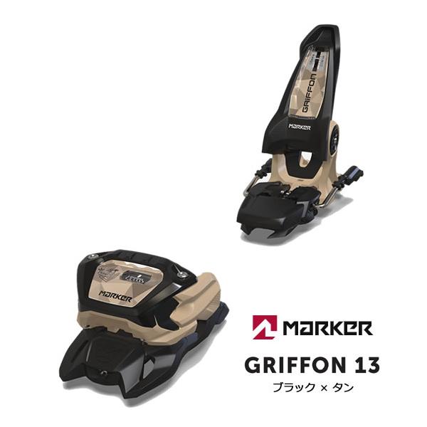 MARKER（マーカー） ビンディング GRIFFON 13 ブラック×タン