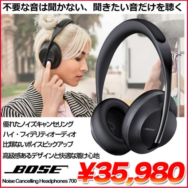 BOSE（ボーズ） ノイズキャンセリングヘッドホン 700 ワイヤレス