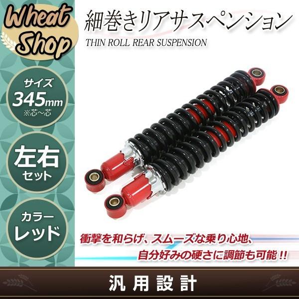 GS400ザリ インパルス GSX400E リア 細巻き サスペンション サス