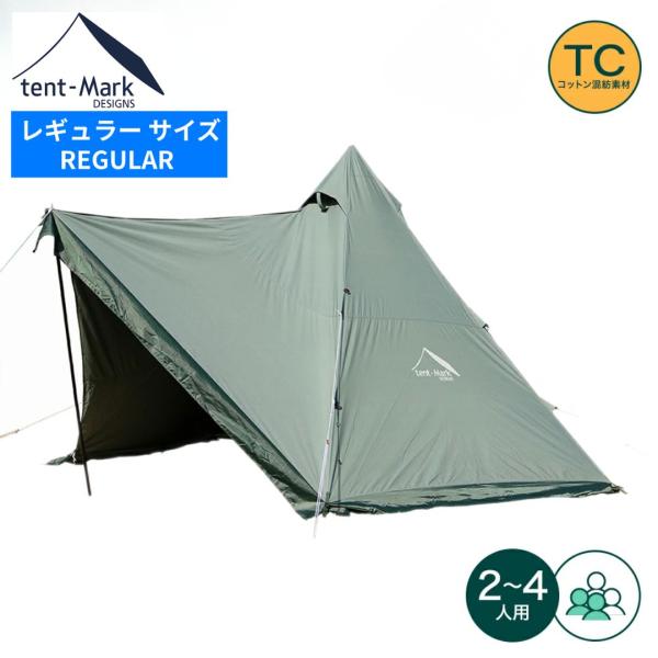 テンマクデザイン（tent-Mark DESIGNS） 公式 サーカスTC DX+ ダック