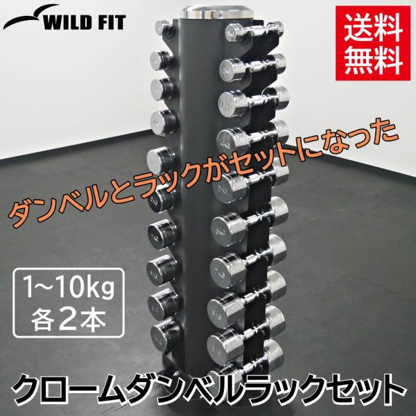 wildfit_m400-set