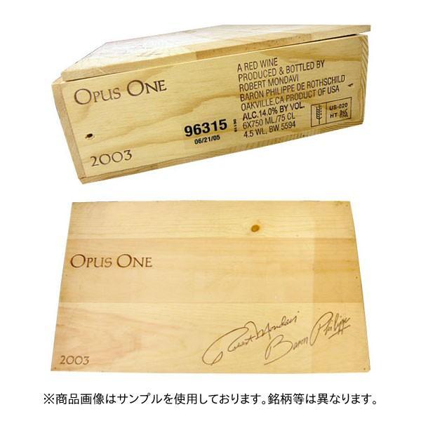 オーパスワン木箱 ワイン木箱平箱 送料1個口で3箱まで 代引不可 離島へ