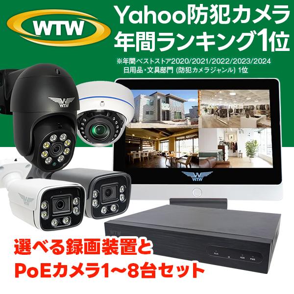 WTW 塚本無線 【PoE給電でLANケーブルを接続するだけ！】有線LAN XPoE