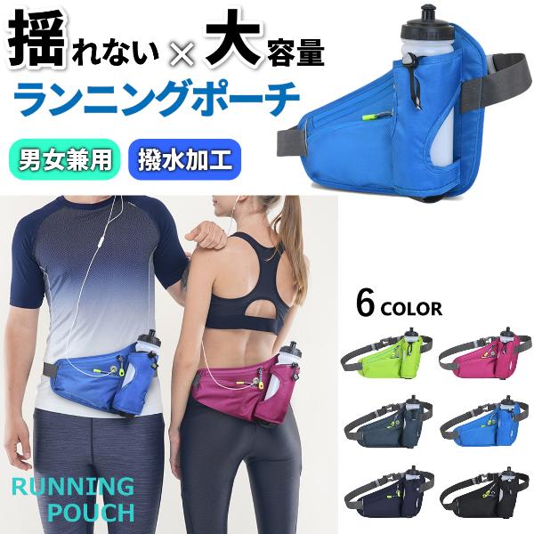 ランニングポーチ 揺れない スマホ 反射 ウエストポーチ 軽量 撥水