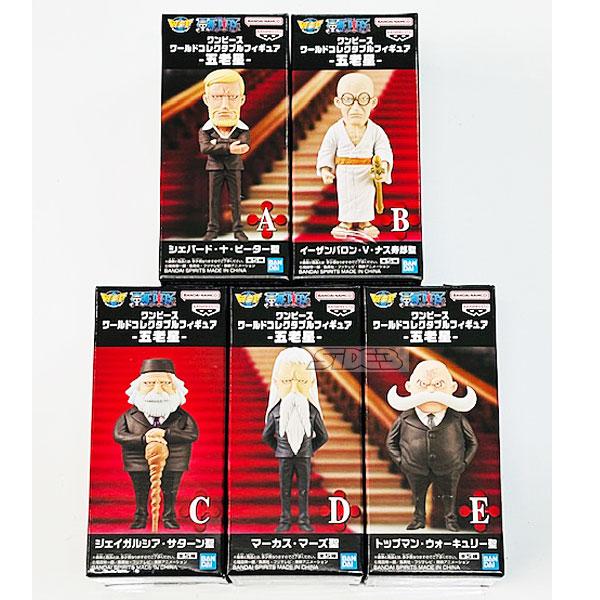 ワンピース ワールドコレクタブルフィギュア 五老星 全5種セット