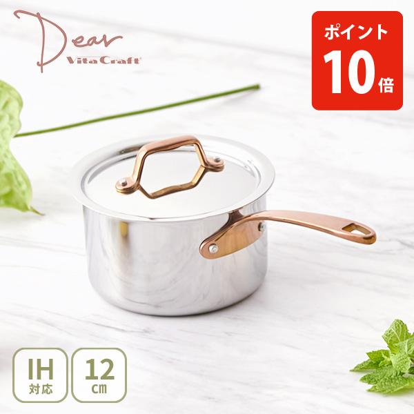 Vita Craft（ビタクラフト） Dear ディア 片手鍋12cm No.3951 全面3層