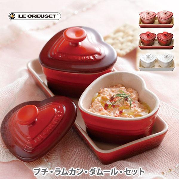 Le Creuset（ル・クルーゼ） プチ・ラムカン・ダムール・セット 食器