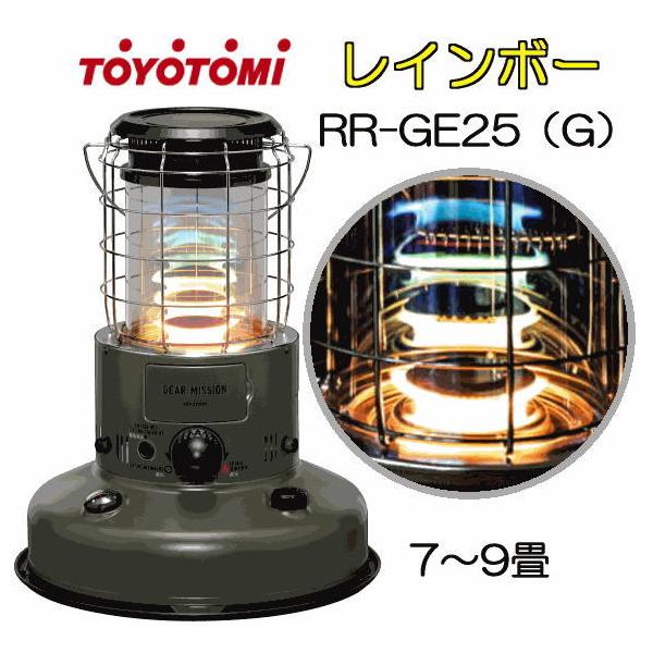 TOYOTOMI（トヨトミ） 石油ストーブ RR-GE25(G) オリーブ色 レインボー