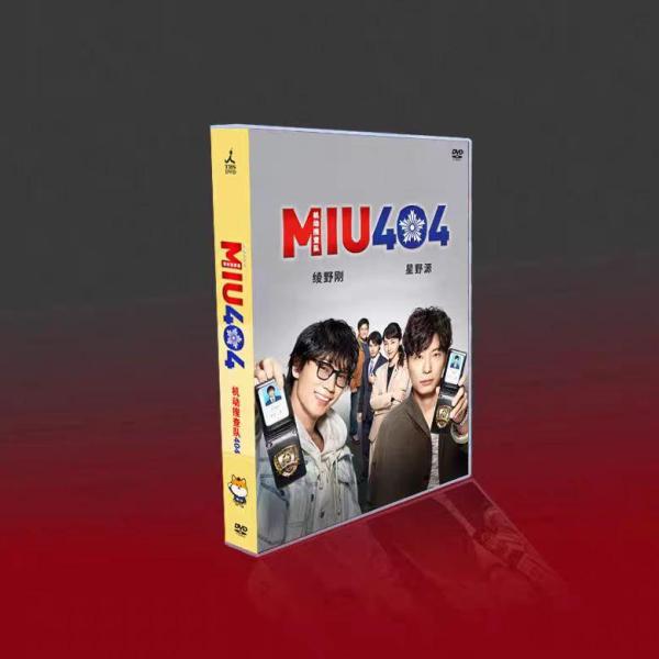 TVドラマ DVD BOX MIU404 MIU 404-機動捜査隊-DVDケース6枚入 : TAKA