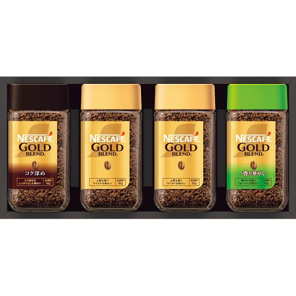 ネスカフェ プレミアムレギュラーソリュブルコーヒー ギフトセット N45