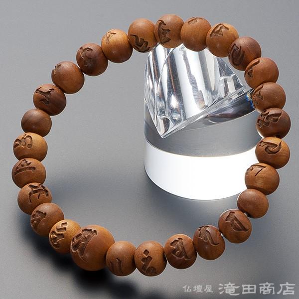 仏壇屋 滝田商店 腕輪念珠 数珠 ブレスレット 光明真言彫り インド白檀