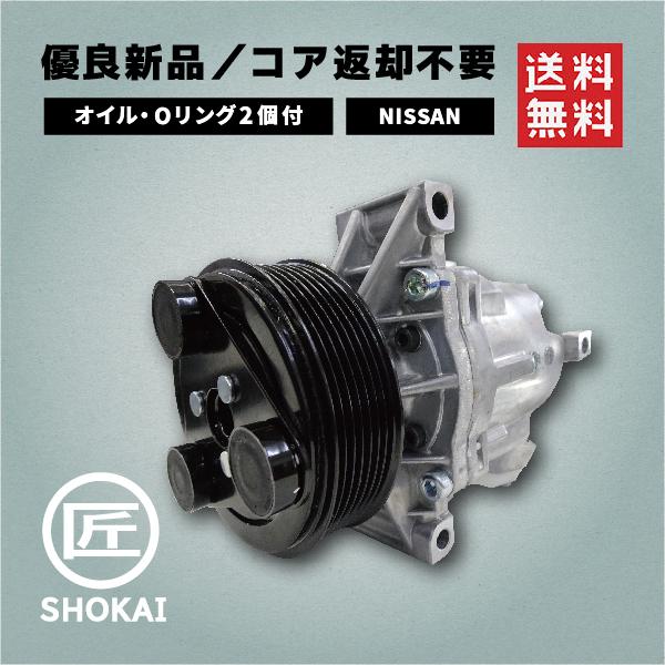 日産（NISSAN） ACコンプレッサー 優良新品 ティーダ・ノート・キュー