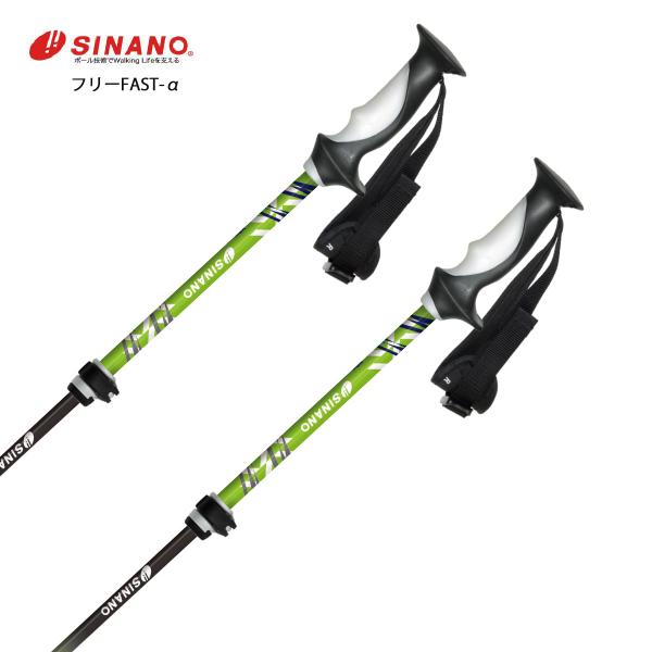 SINANO（シナノ） スキー ポール ストック ＜2024＞ フリーFAST-α