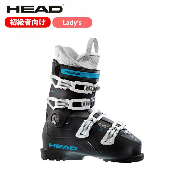 HEAD（ヘッド） スキーブーツ レディース ＜2025＞ EDGE LYT 75 W HV