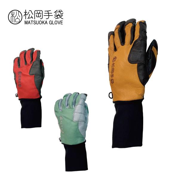 22日限定！全品P10倍！】松岡手袋 マツオカグローブ スキーグローブ