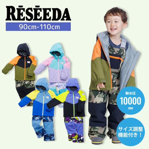 RESEEDA（レセーダ） 【22日限定！全品P10倍！】スキーウェア キッズ