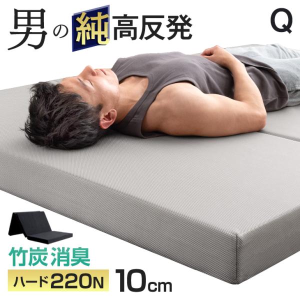 タンスのゲン マットレス クイーン 三つ折り 竹炭入り 消臭 高密度30D