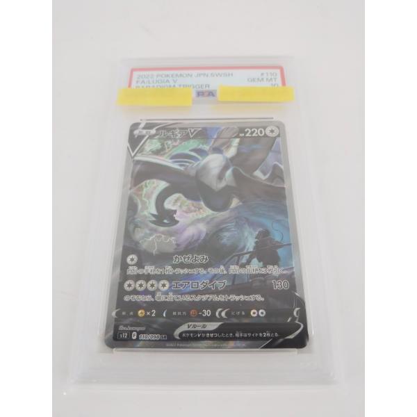 ポケモンカードゲーム ポケモンカード ルギアV SR SA PSA10 : スリフト